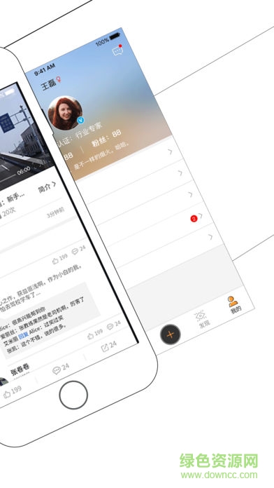 車知微手機客戶端 v2.06 安卓版 1