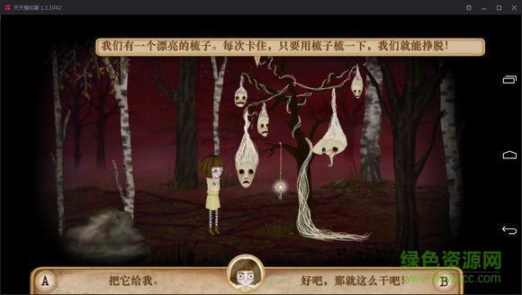 弗蘭的悲慘之旅第四章中文版(franbowchapter4) v1.1.0 安卓版 0