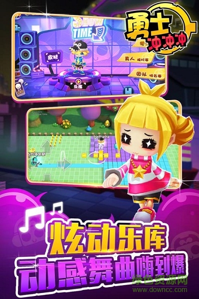 勇士沖沖沖小游戲 v1.5.1安卓版 1