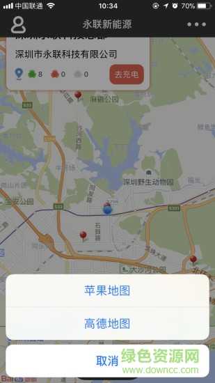 永聯(lián)充電樁 v1.0.3 安卓版 0