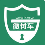 微付車管家軟件
