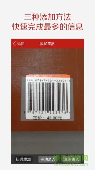 孔夫子舊書賣家端(孔網(wǎng)賣家中心) v2.0.10 安卓最新版 0