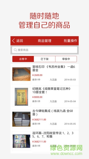 孔夫子舊書賣家端(孔網(wǎng)賣家中心) v2.0.10 安卓最新版 1