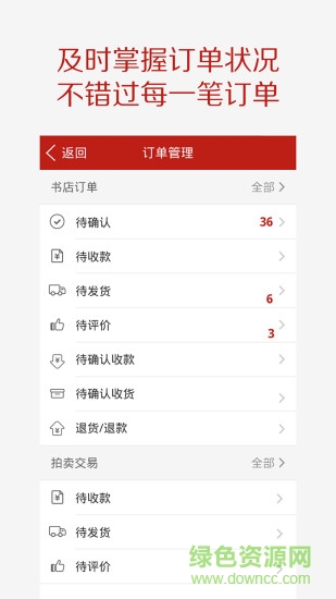 孔夫子舊書賣家端(孔網(wǎng)賣家中心) v2.0.10 安卓最新版 2