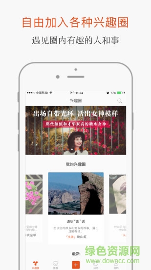 糖水圖文編輯軟件 v5.6.1 最新版 0