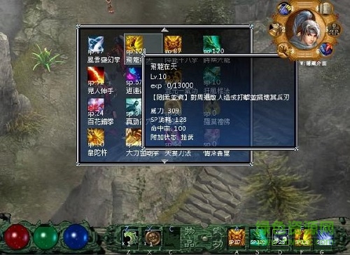 金庸無雙正式版 簡體中文整合版 0