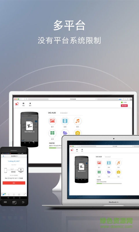 WebShare文件傳輸器 v1.9.5 安卓版 1