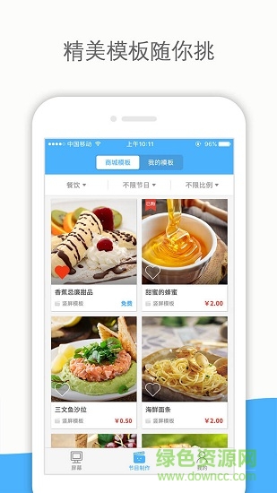 小百合秀秀軟件 v1.1.7 安卓版 0