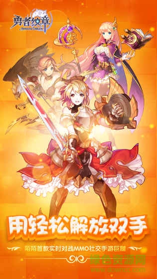 勇者紋章內(nèi)購(gòu) v1.0 安卓無限金幣版 0
