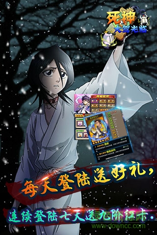 死神變態(tài)版 v1.0 安卓版 3