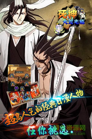 死神變態(tài)版 v1.0 安卓版 1