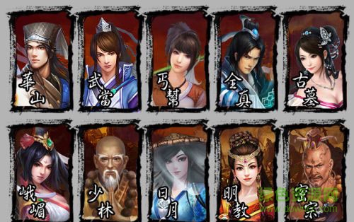 金庸無雙2完結(jié)篇贊助版 免安裝中文綠色版 0