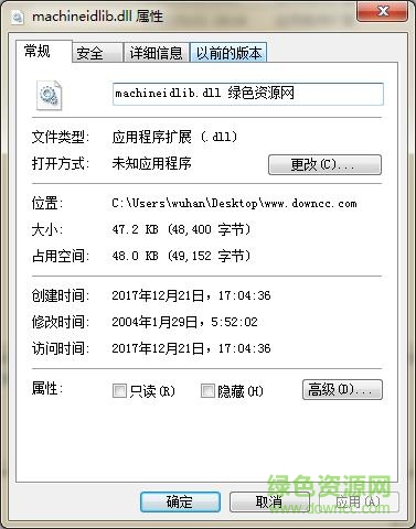 未找到machineidlib.dll文件 64位 0