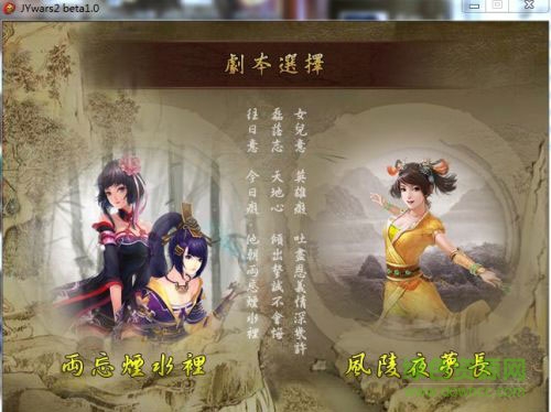 金庸無雙2霸者完結(jié)篇 完整版_附攻略 0