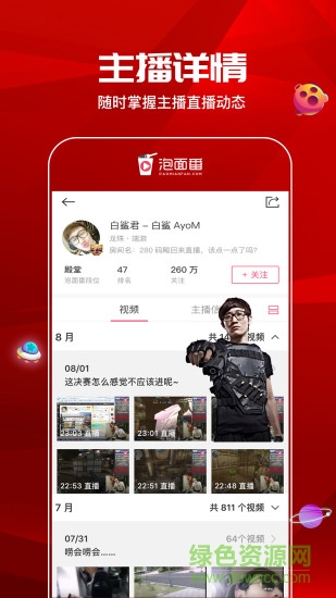 泡面番蘋果手機版 v3.2.1 iphone最新版 1