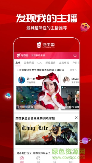 泡面番蘋果手機版 v3.2.1 iphone最新版 0