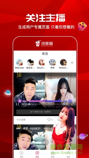 泡面番蘋果手機版 v3.2.1 iphone最新版 2