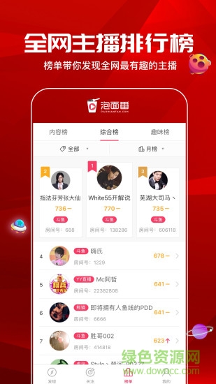 泡面番蘋果手機版 v3.2.1 iphone最新版 3