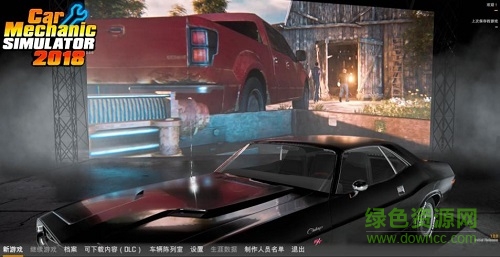 汽車修理工模擬2018 漢化免安裝版 0