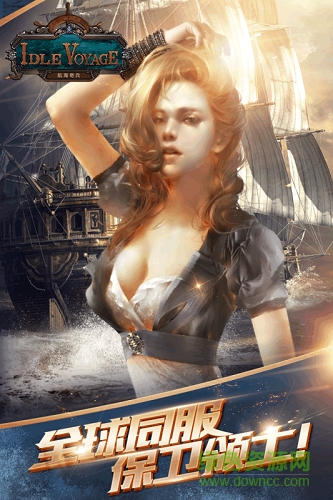 航海奇兵內(nèi)購(gòu) v1.0 安卓無(wú)限金幣版 0