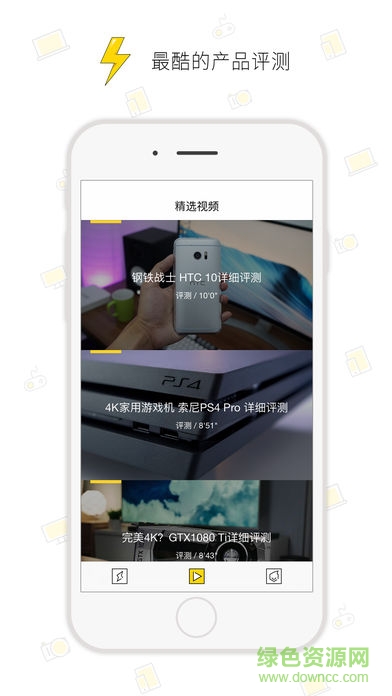 輕電科技 v1.0 安卓版 0