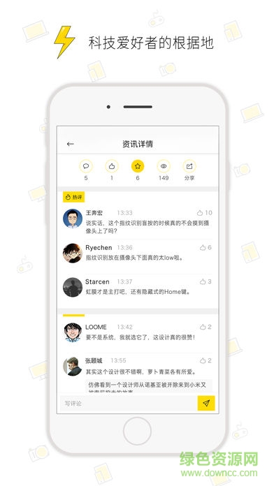 輕電科技 v1.0 安卓版 2