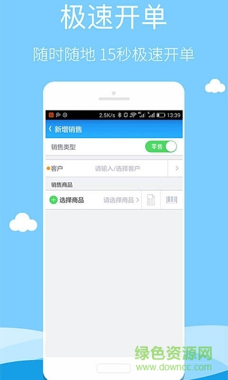 智慧商貿(mào)專業(yè)版app v5.9.0 安卓版 0