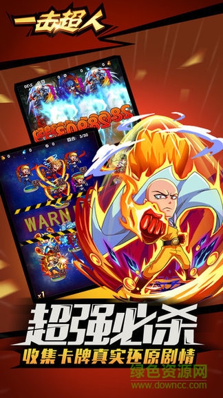一擊超人 v1.0.250 安卓版 0