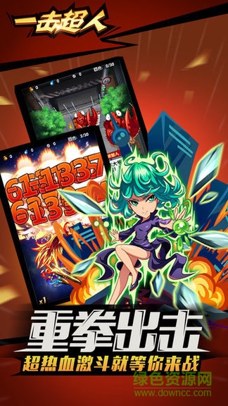 一擊超人下載