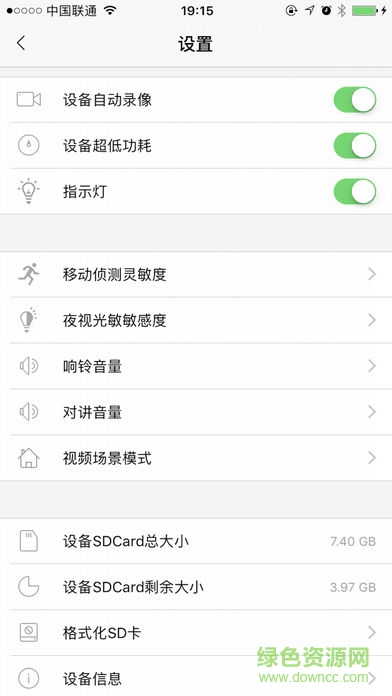 tosee監(jiān)控軟件手機應(yīng)用 v2.2.38 安卓版 2
