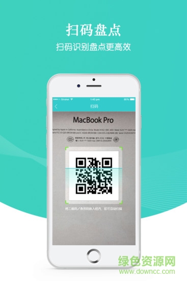 易盤點(diǎn)軟件 v1.4.0 安卓版 0