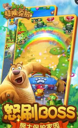 熊出沒之極限彈射正式版