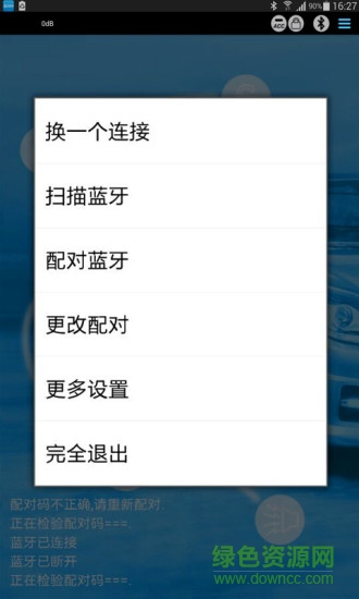 blue mode app v1.1.0 安卓版 1