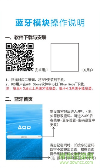 blue mode app v1.1.0 安卓版 2