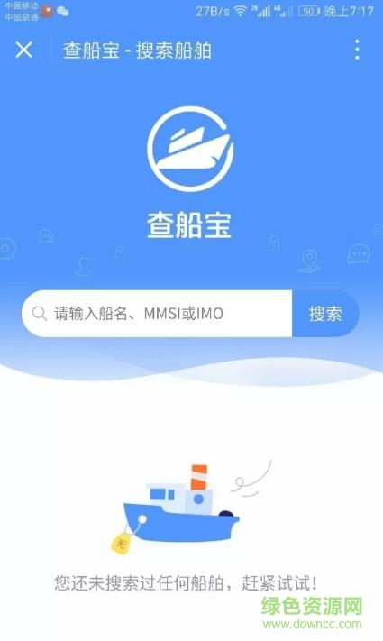 查船寶app