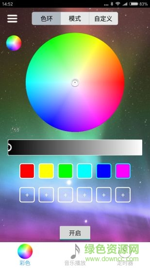 藍牙燈ledble中文版 v2.0.0 安卓版 1