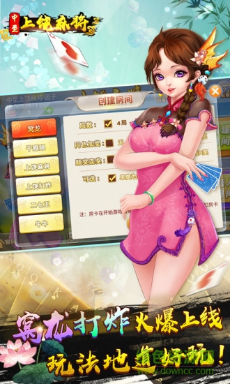 上饒中至麻將最新版本 v12.2.1 安卓版 0