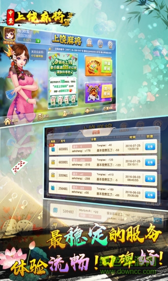 上饒中至麻將最新版本 v12.2.1 安卓版 2