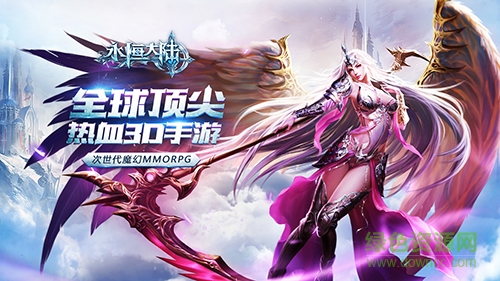 永恒大陸果盤版