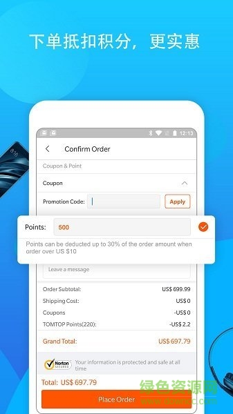 tomtop購物網(wǎng)站 v3.3.1 安卓版 1
