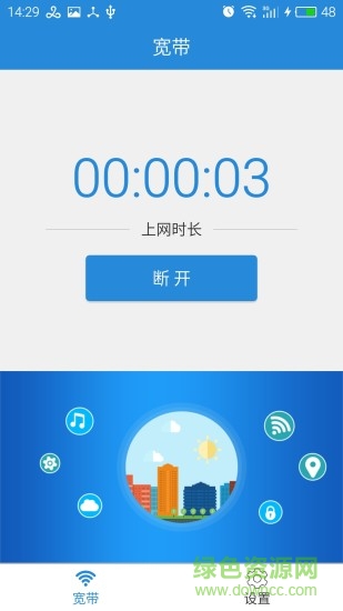 vkeeper ios版 v1.0 iphone手機(jī)版 0
