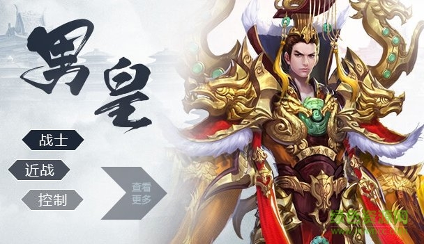 西游網(wǎng)我是皇下載