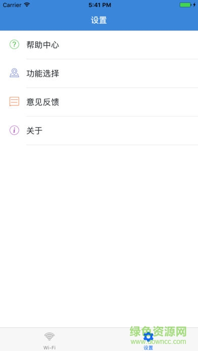 wenet校園網(wǎng)ios版 v1.2.1 iphone手機版 1