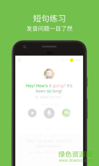 英語(yǔ)流利說(shuō)內(nèi)購(gòu)正式版 v7.1.1 安卓無(wú)限鉆石版 1