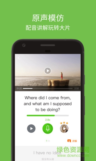 英語(yǔ)流利說(shuō)內(nèi)購(gòu)正式版 v7.1.1 安卓無(wú)限鉆石版 0