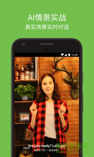 英語(yǔ)流利說(shuō)正式版下載