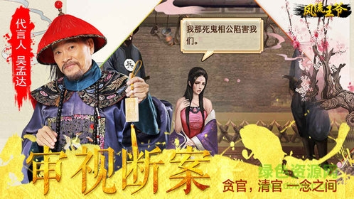 風流王爺修改版 v1.5.01 安卓無限元寶版 0