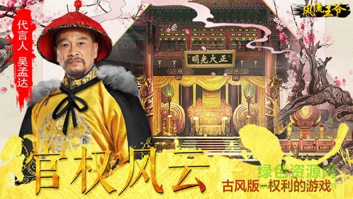 風流王爺修改版 v1.5.01 安卓無限元寶版 1