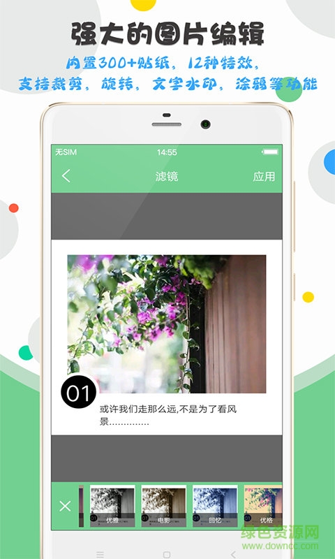 微信聊天圖片制作 v1.01 安卓版 2