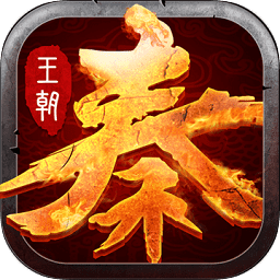 秦朝霸業(yè)游戲